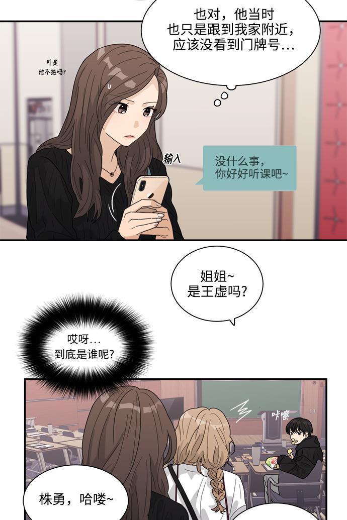 比翼之漫画漫画大全集韩漫全集-第17话无删减无遮挡章节图片 