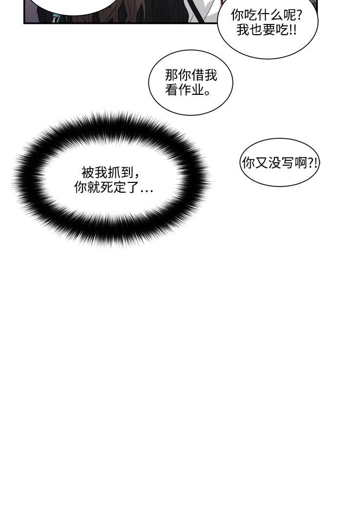 比翼之漫画漫画大全集韩漫全集-第17话无删减无遮挡章节图片 