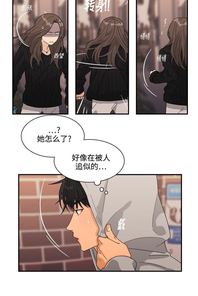 比翼之漫画漫画大全集韩漫全集-第17话无删减无遮挡章节图片 