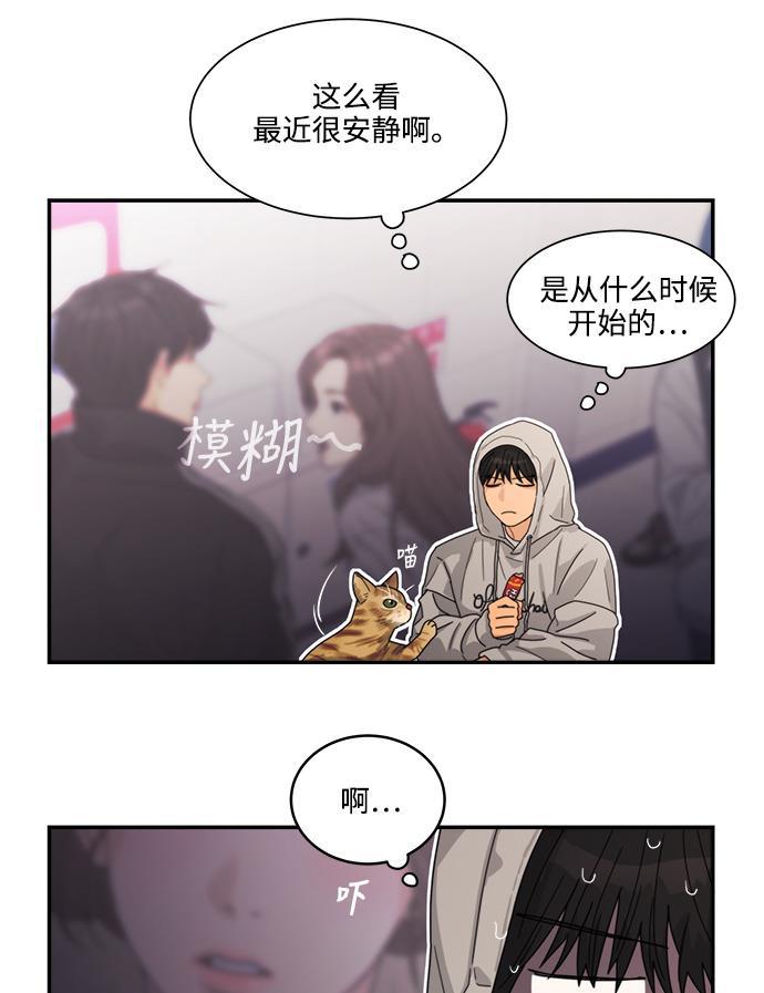 比翼之漫画漫画大全集韩漫全集-第17话无删减无遮挡章节图片 