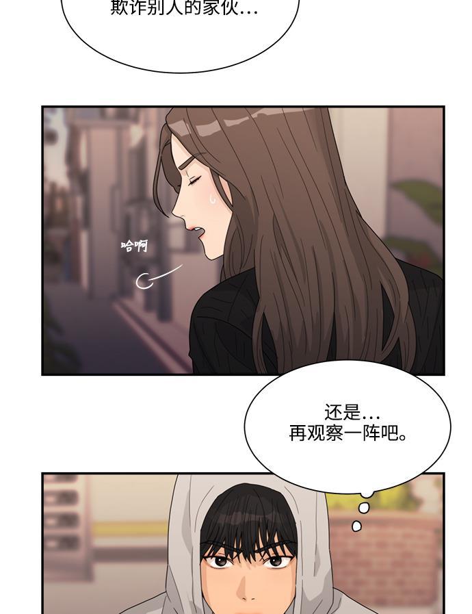 比翼之漫画漫画大全集韩漫全集-第17话无删减无遮挡章节图片 