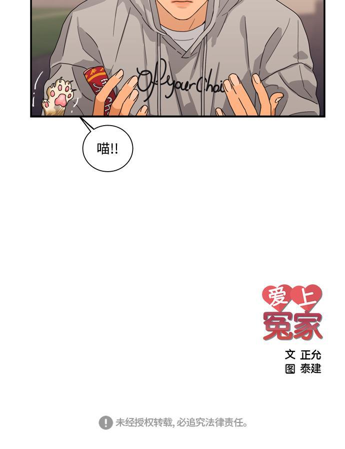 比翼之漫画漫画大全集韩漫全集-第17话无删减无遮挡章节图片 