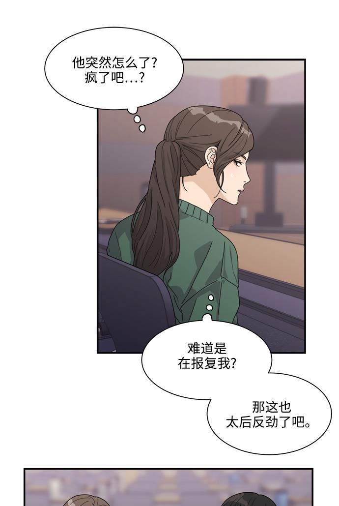 比翼之漫画漫画大全集韩漫全集-第18话无删减无遮挡章节图片 