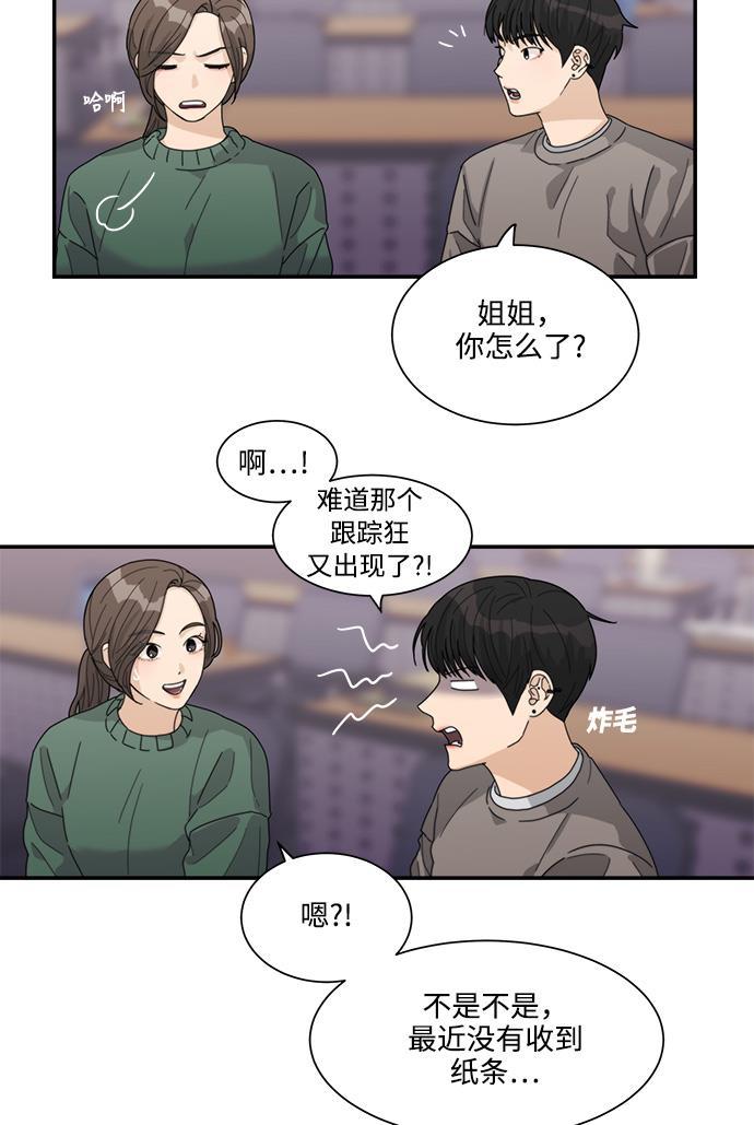 比翼之漫画漫画大全集韩漫全集-第18话无删减无遮挡章节图片 