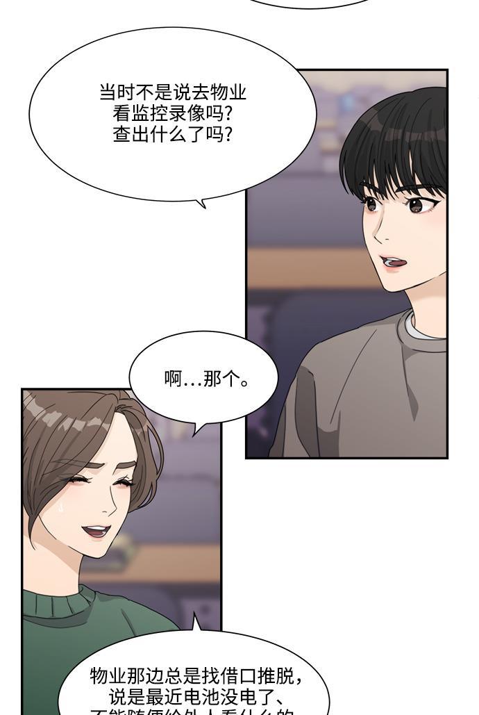 比翼之漫画漫画大全集韩漫全集-第18话无删减无遮挡章节图片 