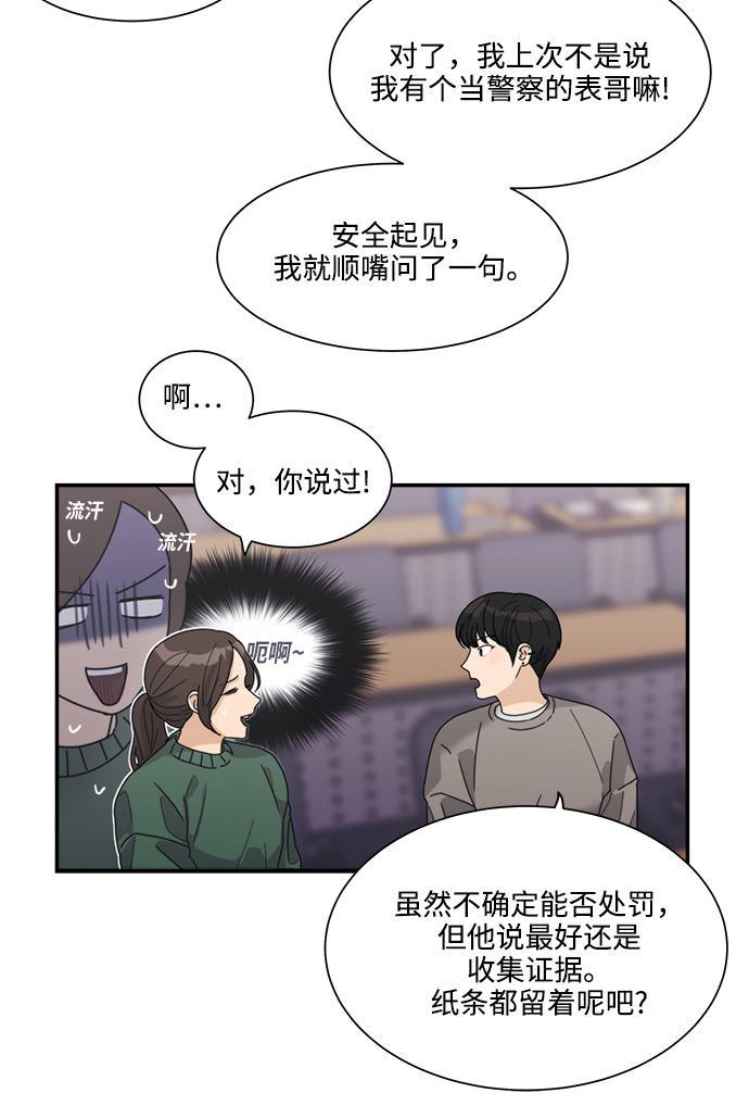 比翼之漫画漫画大全集韩漫全集-第18话无删减无遮挡章节图片 