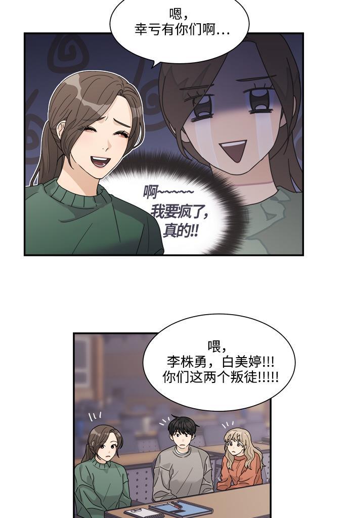 比翼之漫画漫画大全集韩漫全集-第18话无删减无遮挡章节图片 