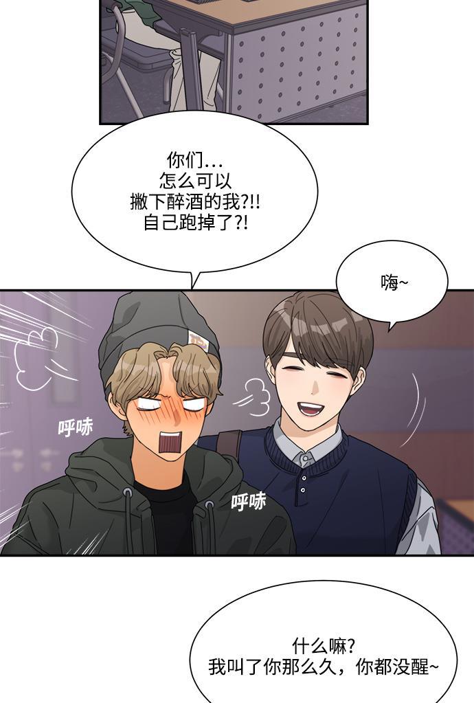 比翼之漫画漫画大全集韩漫全集-第18话无删减无遮挡章节图片 