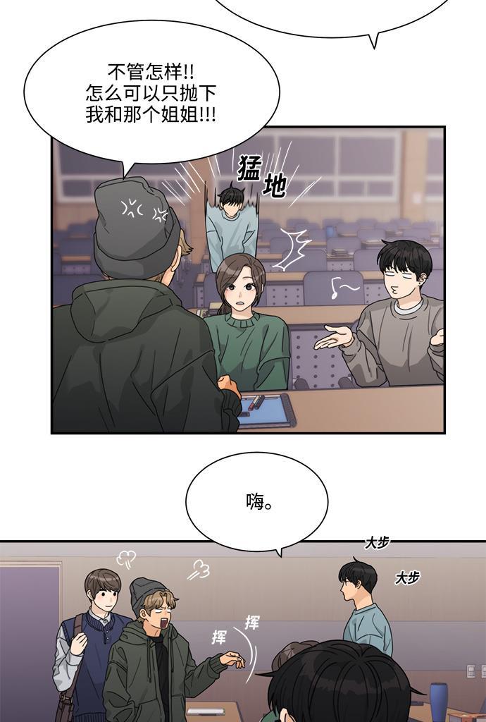 比翼之漫画漫画大全集韩漫全集-第18话无删减无遮挡章节图片 