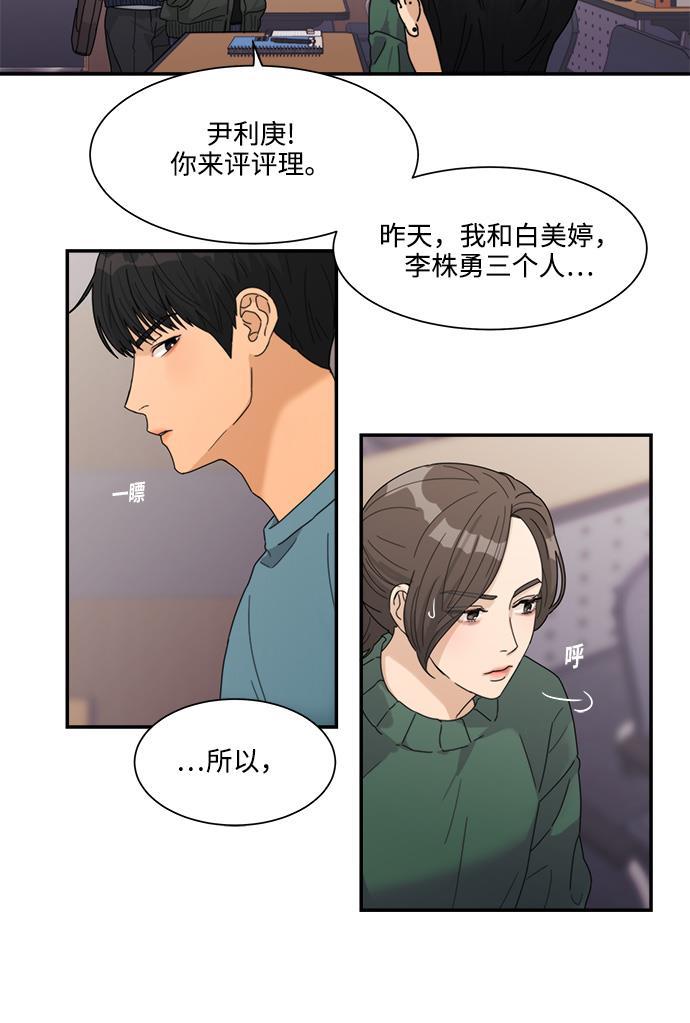 比翼之漫画漫画大全集韩漫全集-第18话无删减无遮挡章节图片 