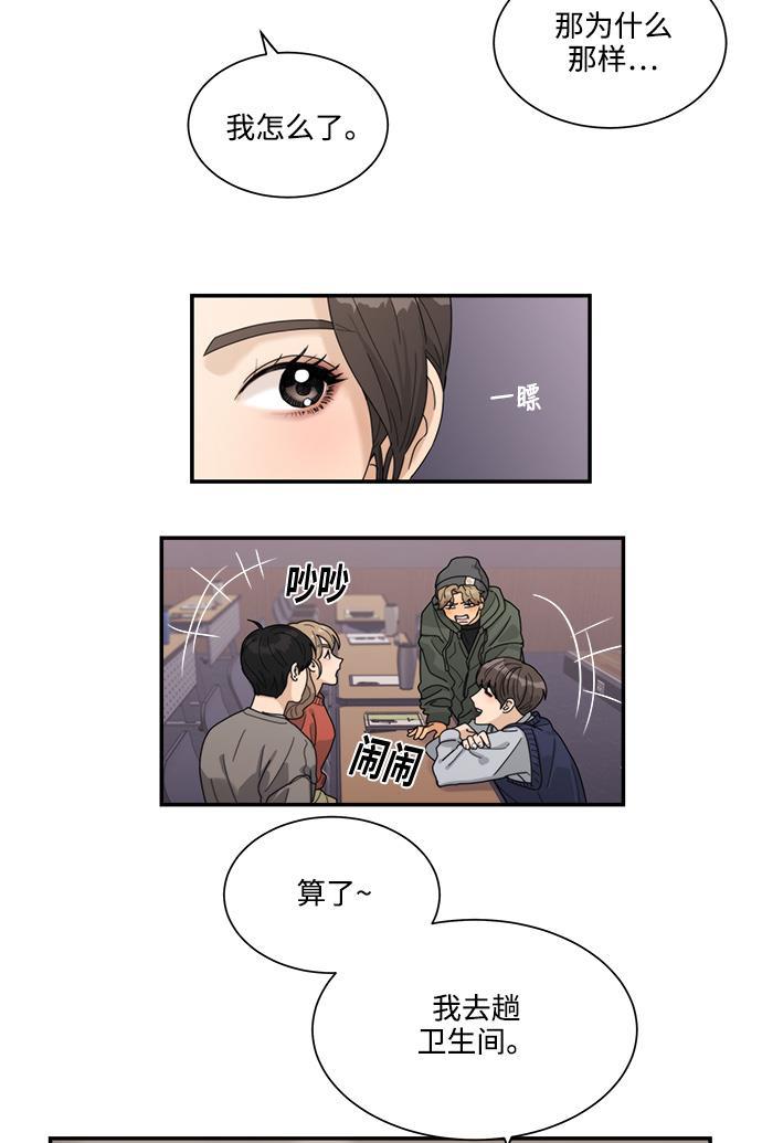 比翼之漫画漫画大全集韩漫全集-第18话无删减无遮挡章节图片 