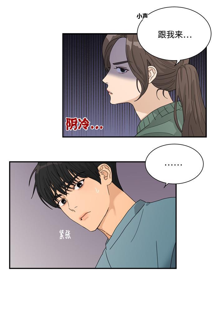 比翼之漫画漫画大全集韩漫全集-第18话无删减无遮挡章节图片 