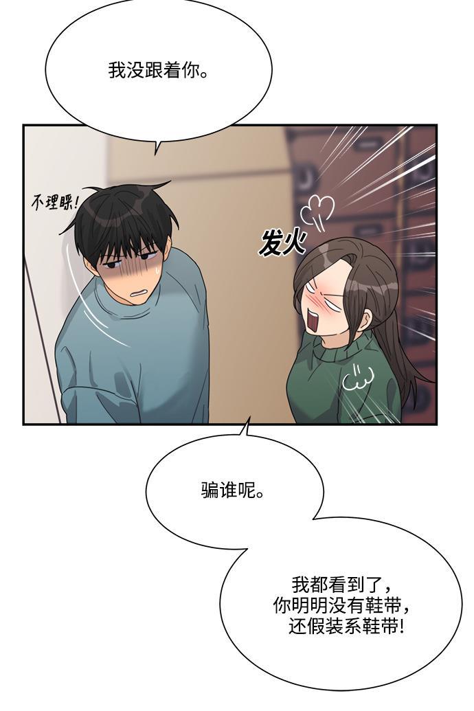 比翼之漫画漫画大全集韩漫全集-第18话无删减无遮挡章节图片 