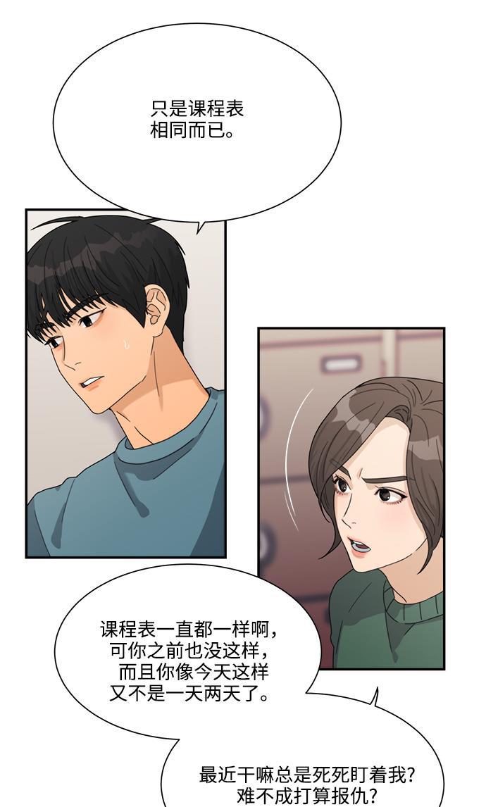 比翼之漫画漫画大全集韩漫全集-第18话无删减无遮挡章节图片 