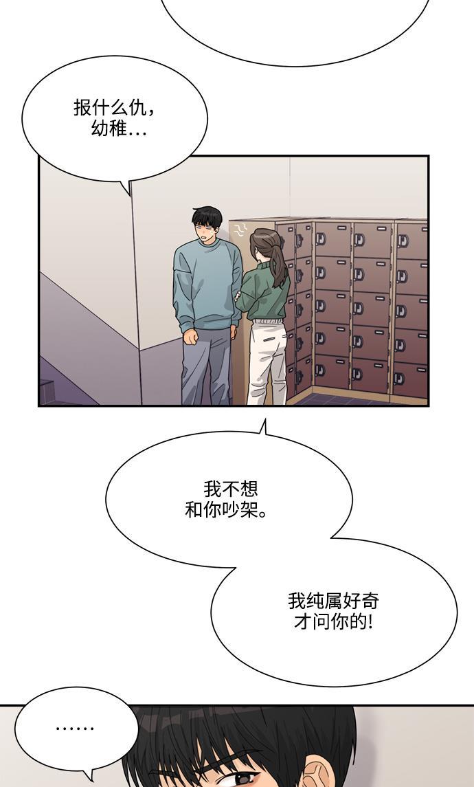 比翼之漫画漫画大全集韩漫全集-第18话无删减无遮挡章节图片 