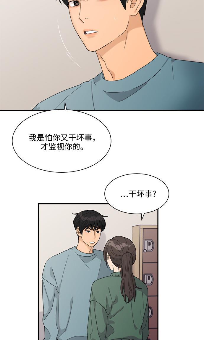 比翼之漫画漫画大全集韩漫全集-第18话无删减无遮挡章节图片 