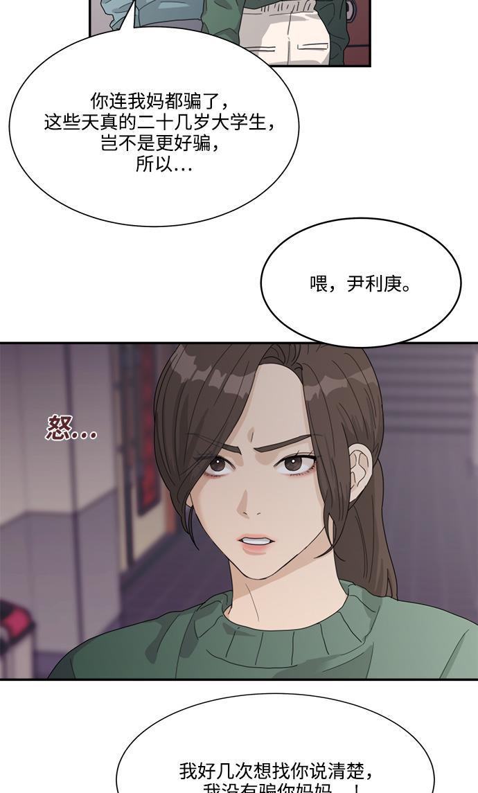 比翼之漫画漫画大全集韩漫全集-第18话无删减无遮挡章节图片 