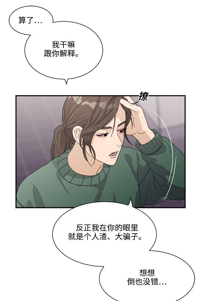 比翼之漫画漫画大全集韩漫全集-第18话无删减无遮挡章节图片 