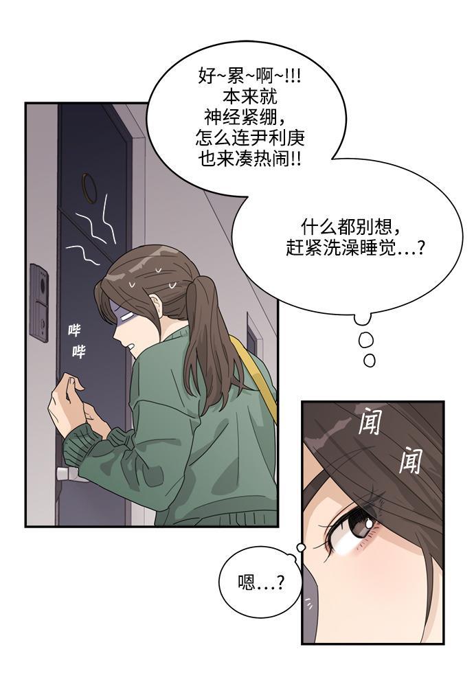 比翼之漫画漫画大全集韩漫全集-第18话无删减无遮挡章节图片 