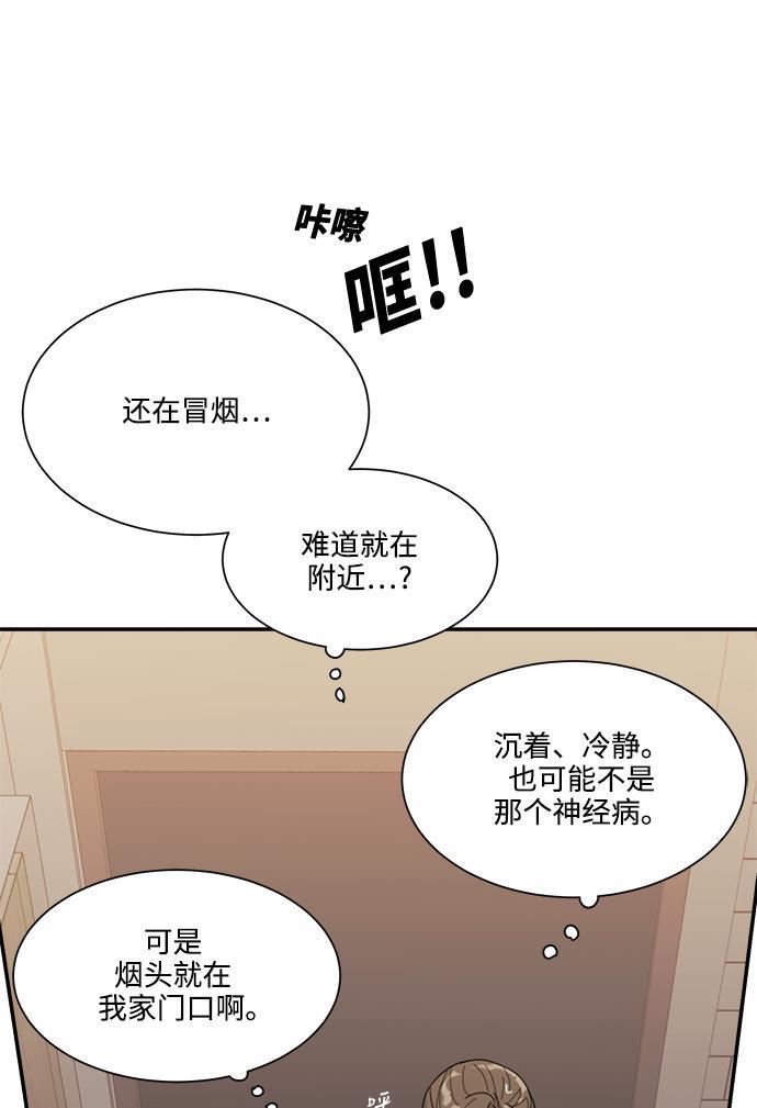 比翼之漫画漫画大全集韩漫全集-第18话无删减无遮挡章节图片 