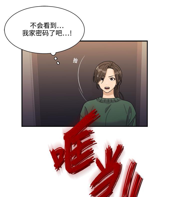 比翼之漫画漫画大全集韩漫全集-第18话无删减无遮挡章节图片 