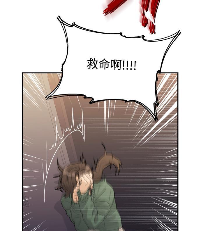 比翼之漫画漫画大全集韩漫全集-第18话无删减无遮挡章节图片 