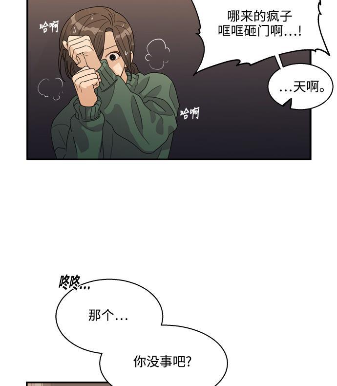 比翼之漫画漫画大全集韩漫全集-第18话无删减无遮挡章节图片 