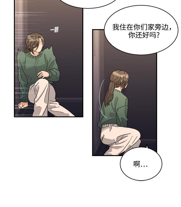 比翼之漫画漫画大全集韩漫全集-第18话无删减无遮挡章节图片 