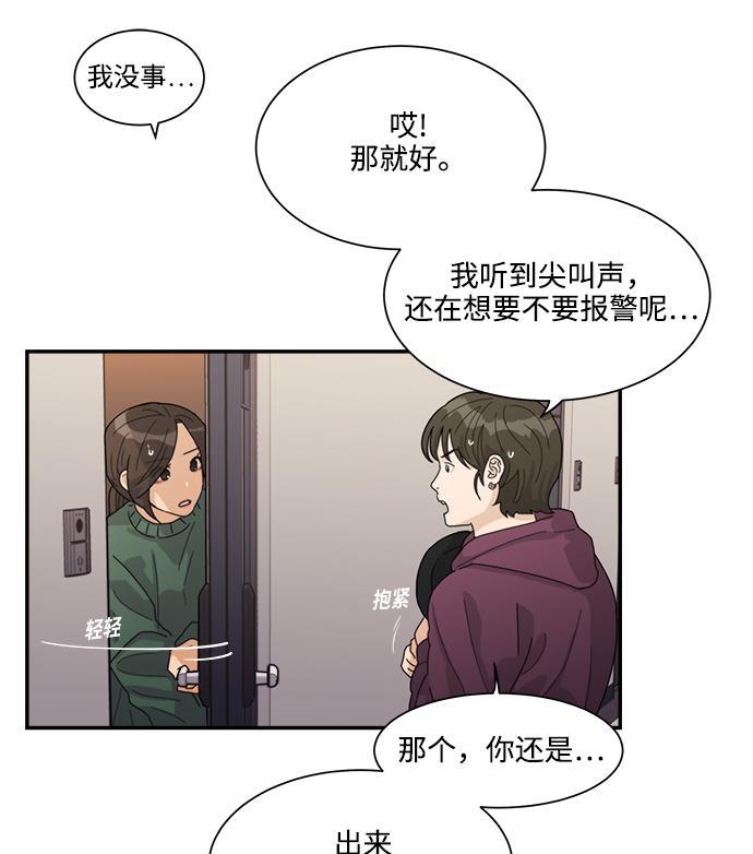 比翼之漫画漫画大全集韩漫全集-第18话无删减无遮挡章节图片 