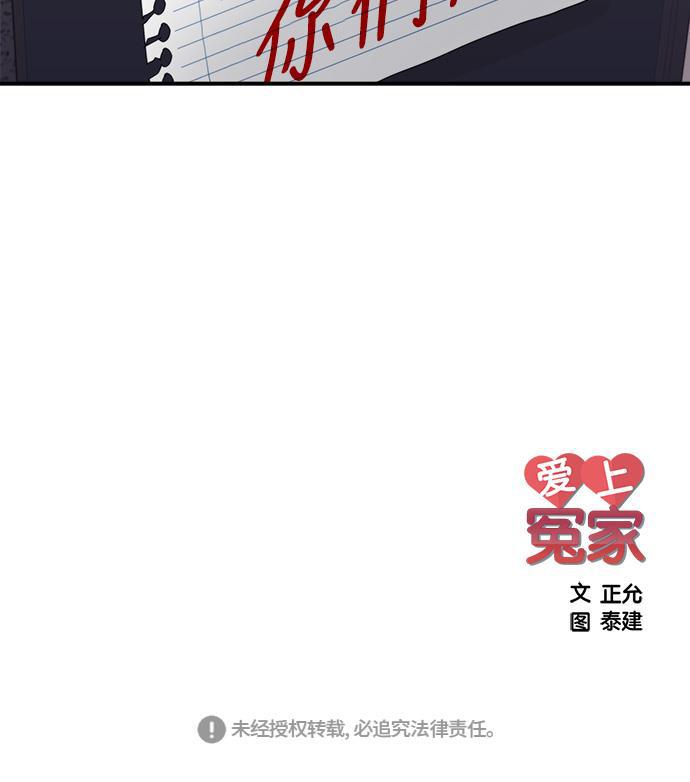 比翼之漫画漫画大全集韩漫全集-第18话无删减无遮挡章节图片 