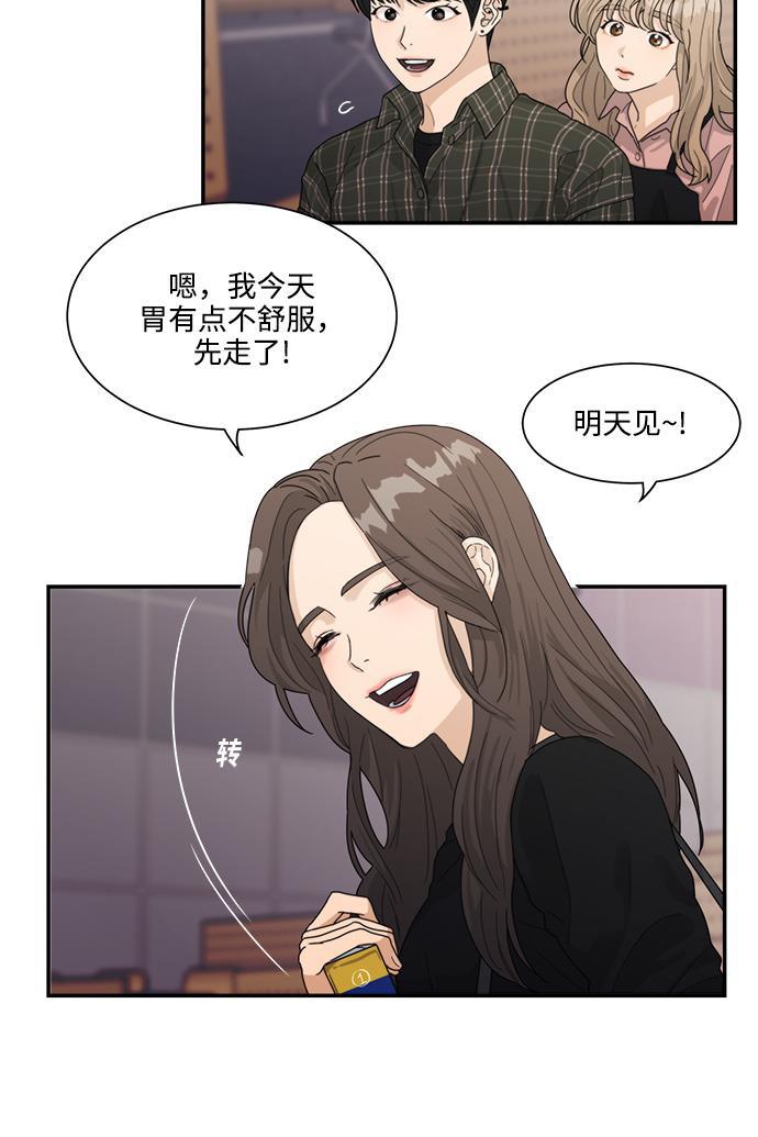 比翼之漫画漫画大全集韩漫全集-第19话无删减无遮挡章节图片 