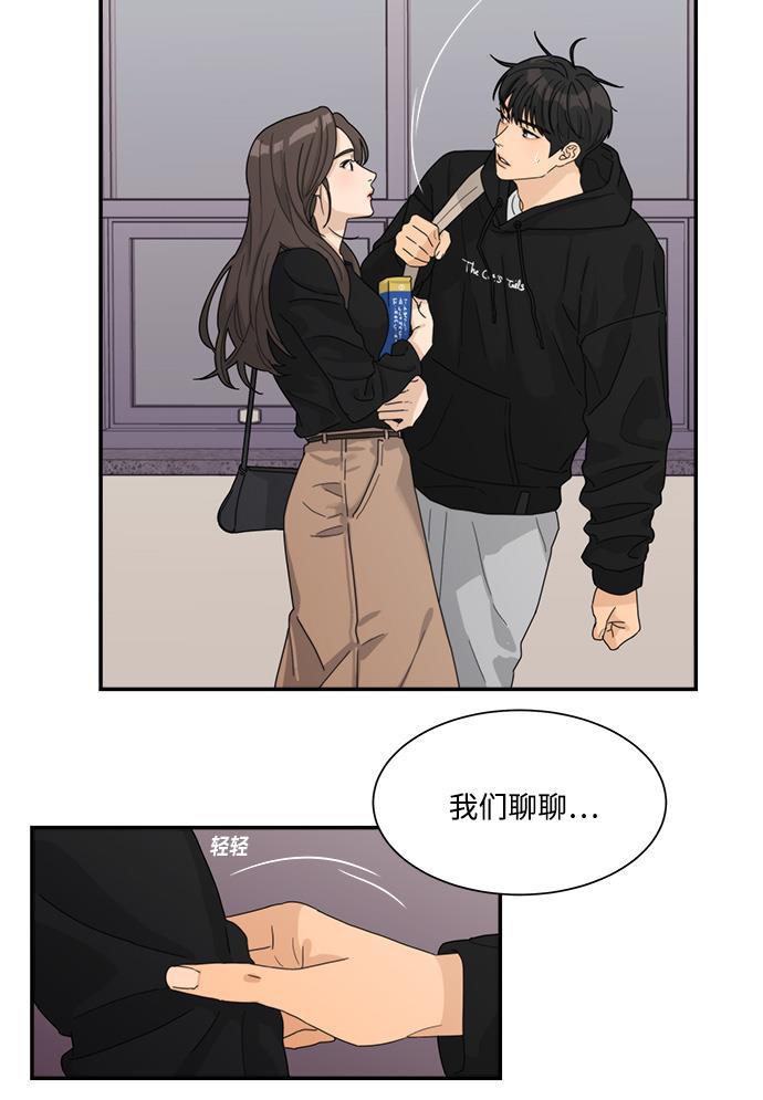 比翼之漫画漫画大全集韩漫全集-第19话无删减无遮挡章节图片 