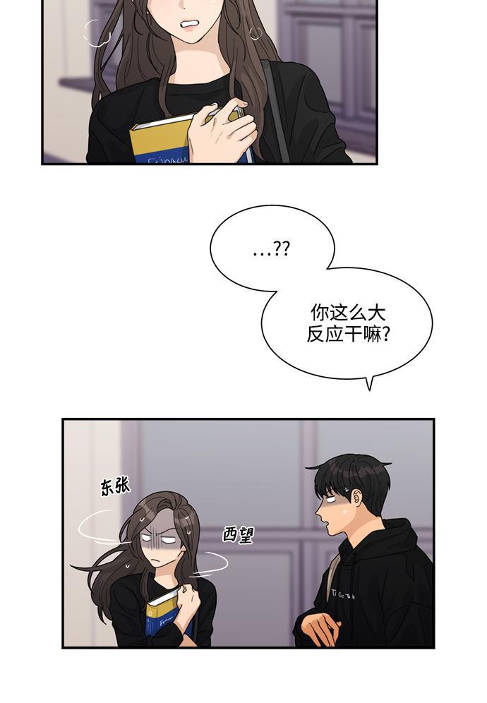 比翼之漫画漫画大全集韩漫全集-第19话无删减无遮挡章节图片 