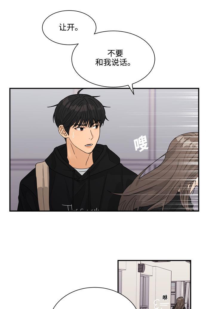 比翼之漫画漫画大全集韩漫全集-第19话无删减无遮挡章节图片 