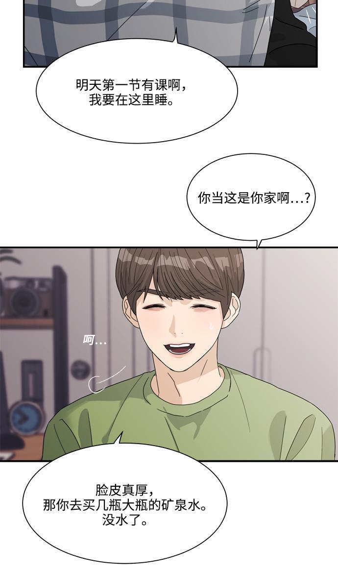 比翼之漫画漫画大全集韩漫全集-第19话无删减无遮挡章节图片 