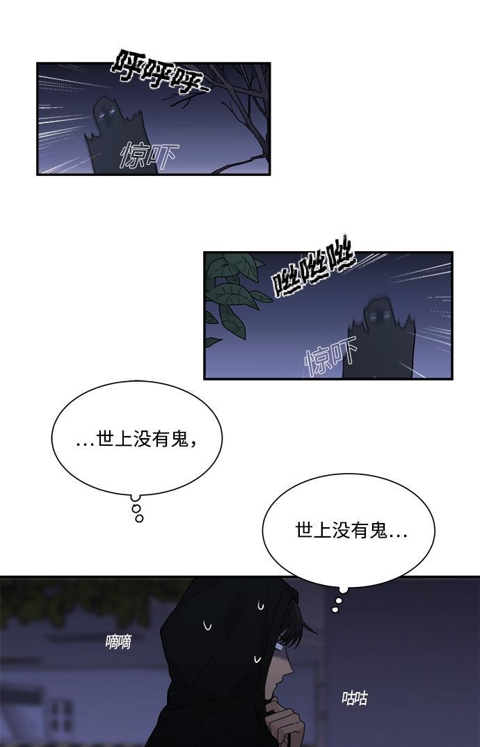 比翼之漫画漫画大全集韩漫全集-第19话无删减无遮挡章节图片 