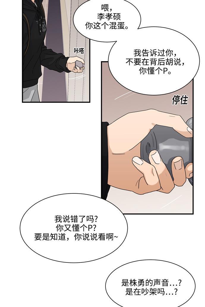 比翼之漫画漫画大全集韩漫全集-第19话无删减无遮挡章节图片 