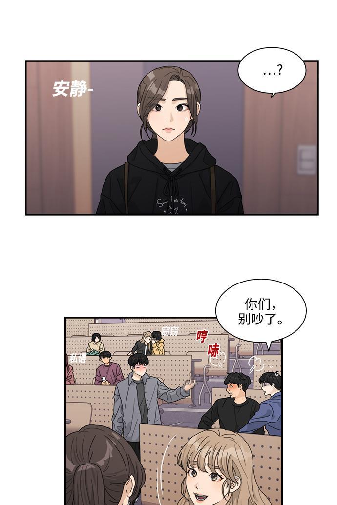 比翼之漫画漫画大全集韩漫全集-第19话无删减无遮挡章节图片 