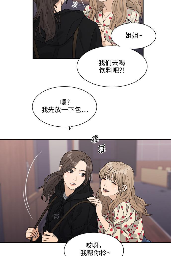 比翼之漫画漫画大全集韩漫全集-第19话无删减无遮挡章节图片 