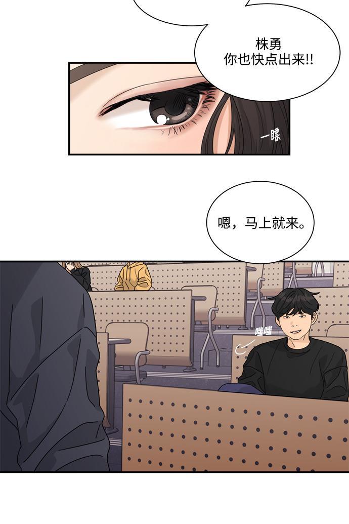 比翼之漫画漫画大全集韩漫全集-第19话无删减无遮挡章节图片 