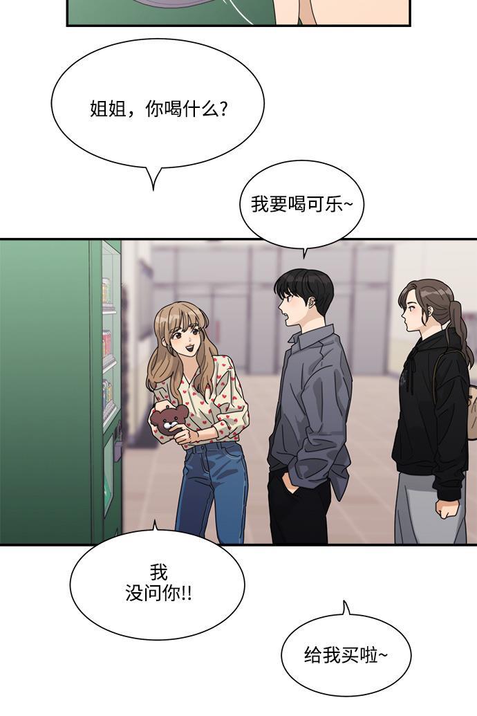 比翼之漫画漫画大全集韩漫全集-第19话无删减无遮挡章节图片 