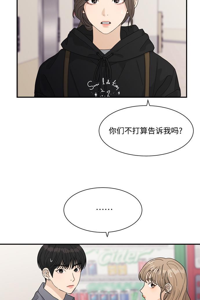 比翼之漫画漫画大全集韩漫全集-第19话无删减无遮挡章节图片 