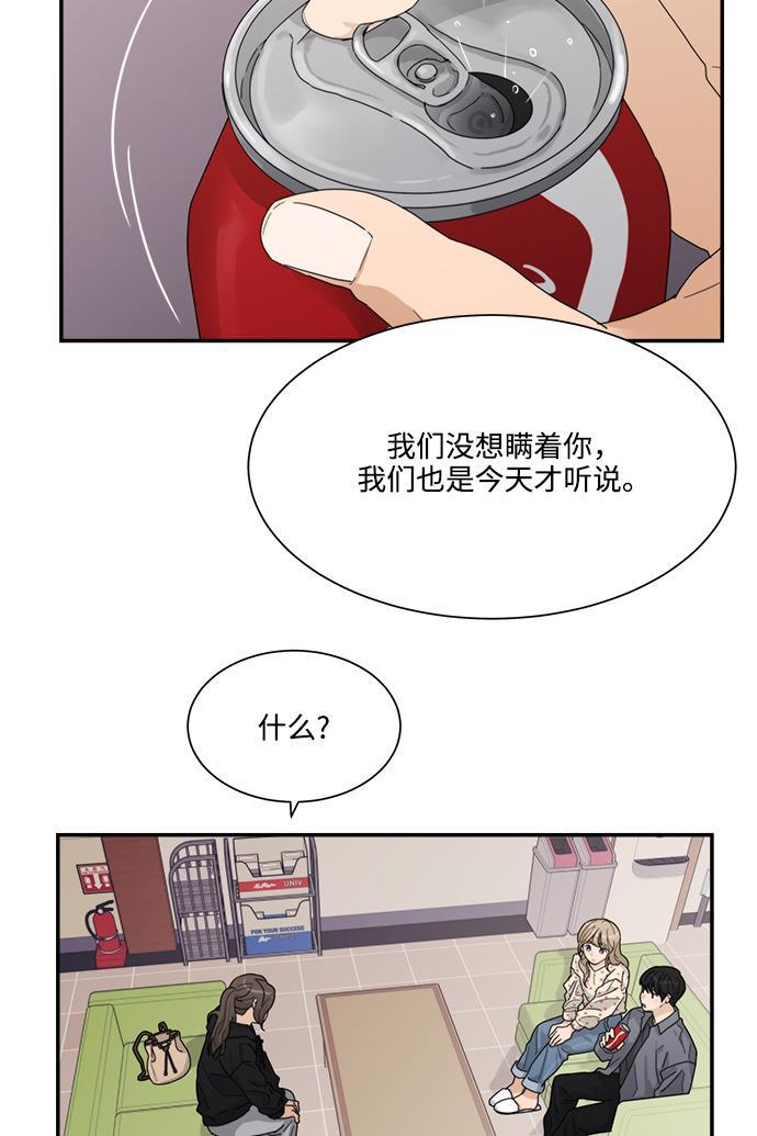 比翼之漫画漫画大全集韩漫全集-第19话无删减无遮挡章节图片 