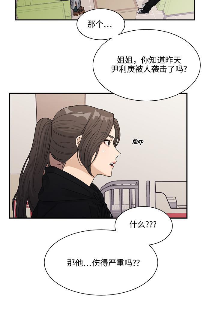 比翼之漫画漫画大全集韩漫全集-第19话无删减无遮挡章节图片 