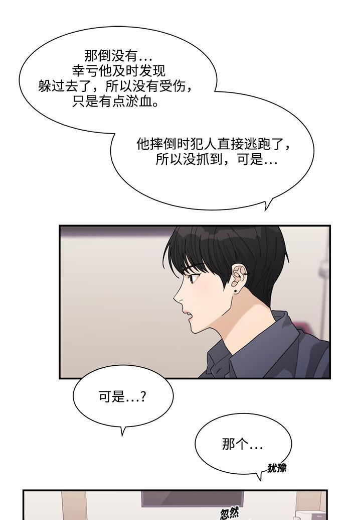 比翼之漫画漫画大全集韩漫全集-第19话无删减无遮挡章节图片 