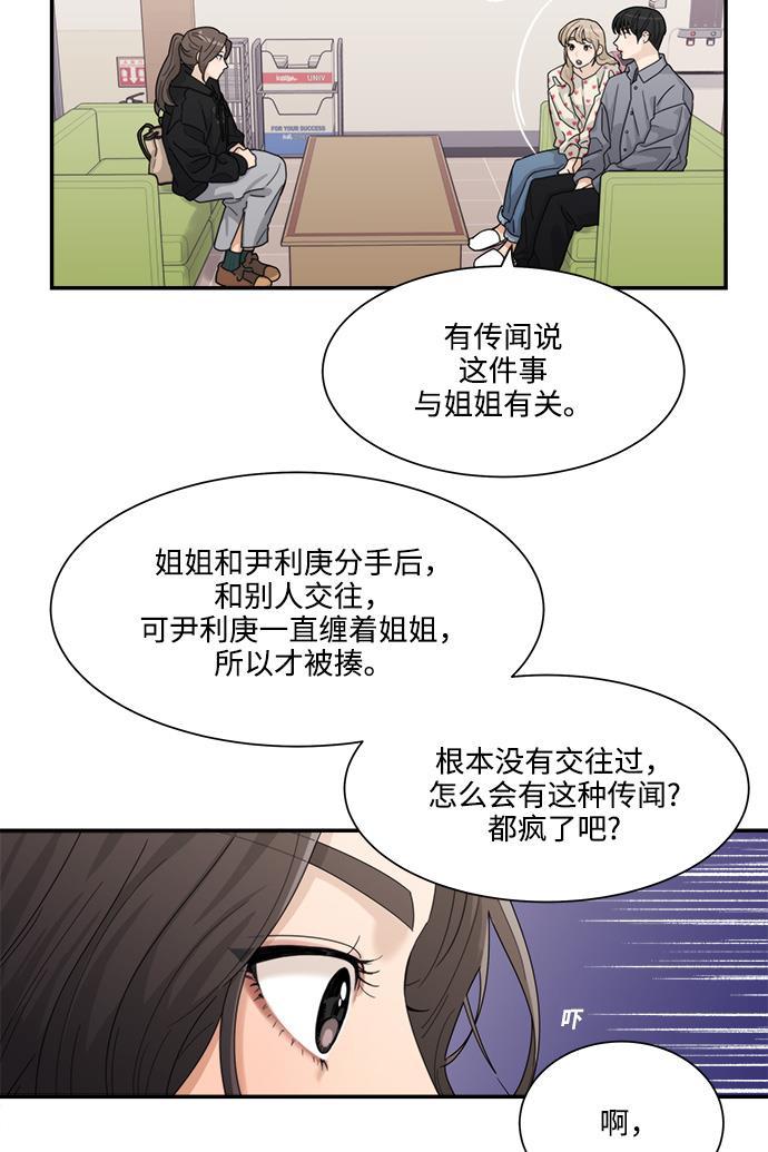 比翼之漫画漫画大全集韩漫全集-第19话无删减无遮挡章节图片 