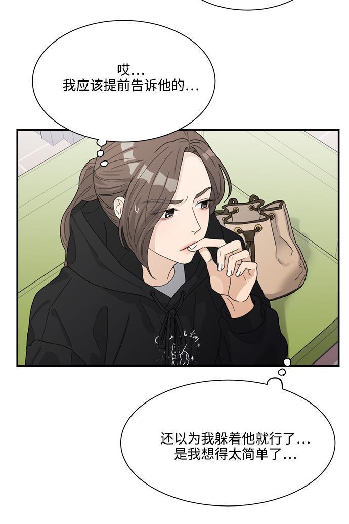 比翼之漫画漫画大全集韩漫全集-第19话无删减无遮挡章节图片 