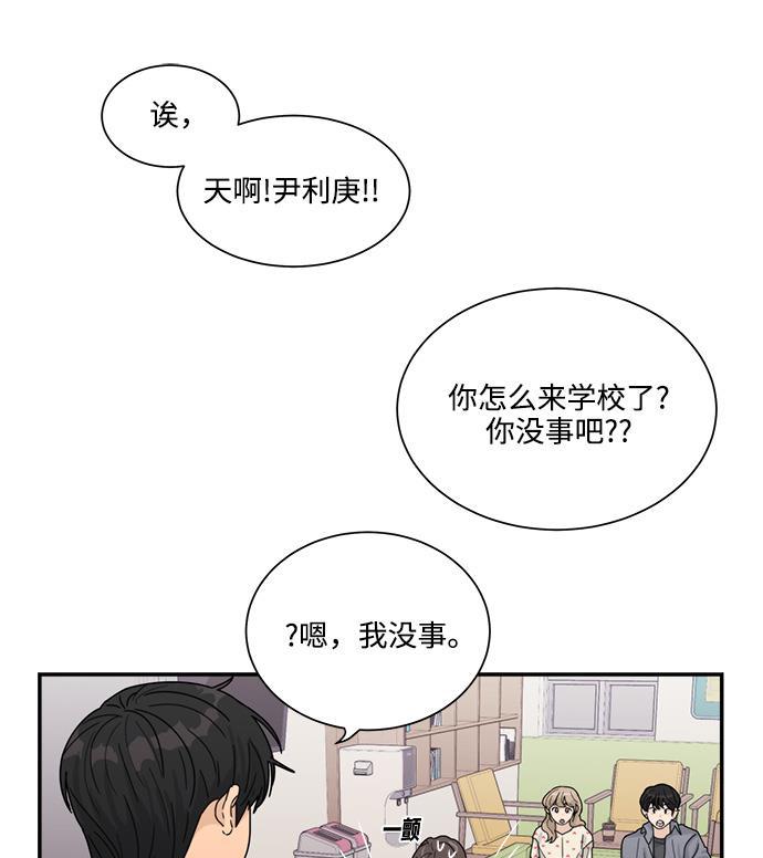 比翼之漫画漫画大全集韩漫全集-第19话无删减无遮挡章节图片 