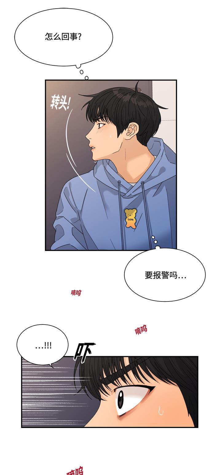 比翼之漫画漫画大全集韩漫全集-第21话无删减无遮挡章节图片 