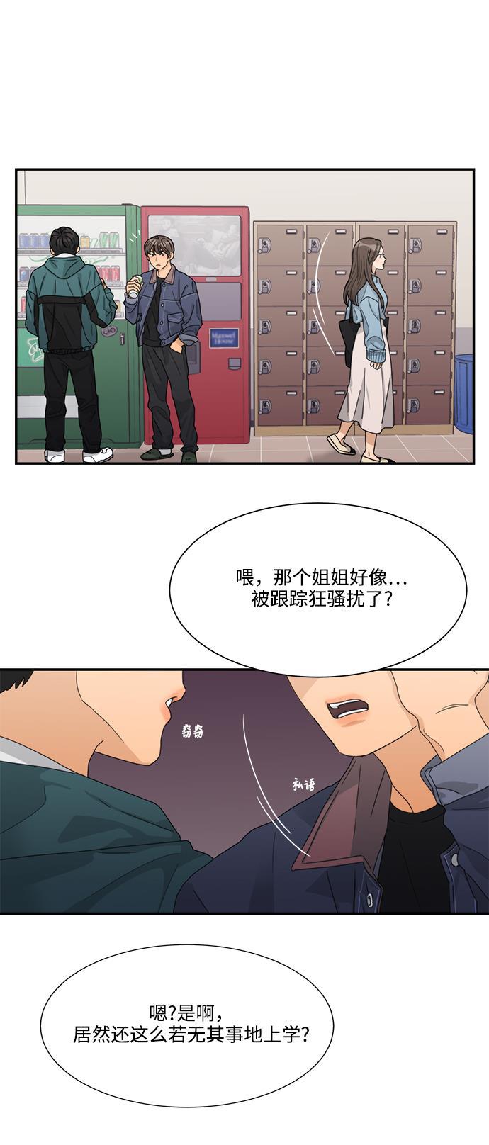 比翼之漫画漫画大全集韩漫全集-第21话无删减无遮挡章节图片 